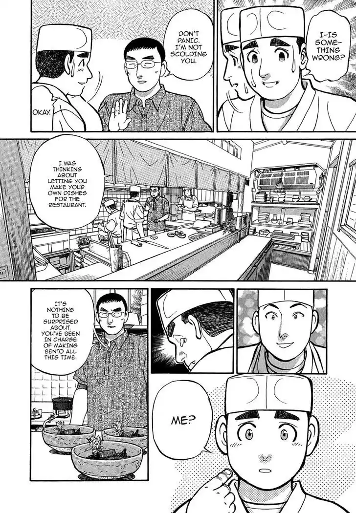 Hisone to Masotan Ch.093