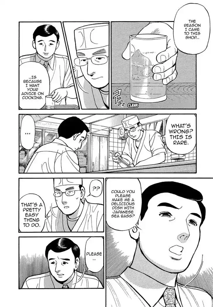 Hisone to Masotan Ch.093