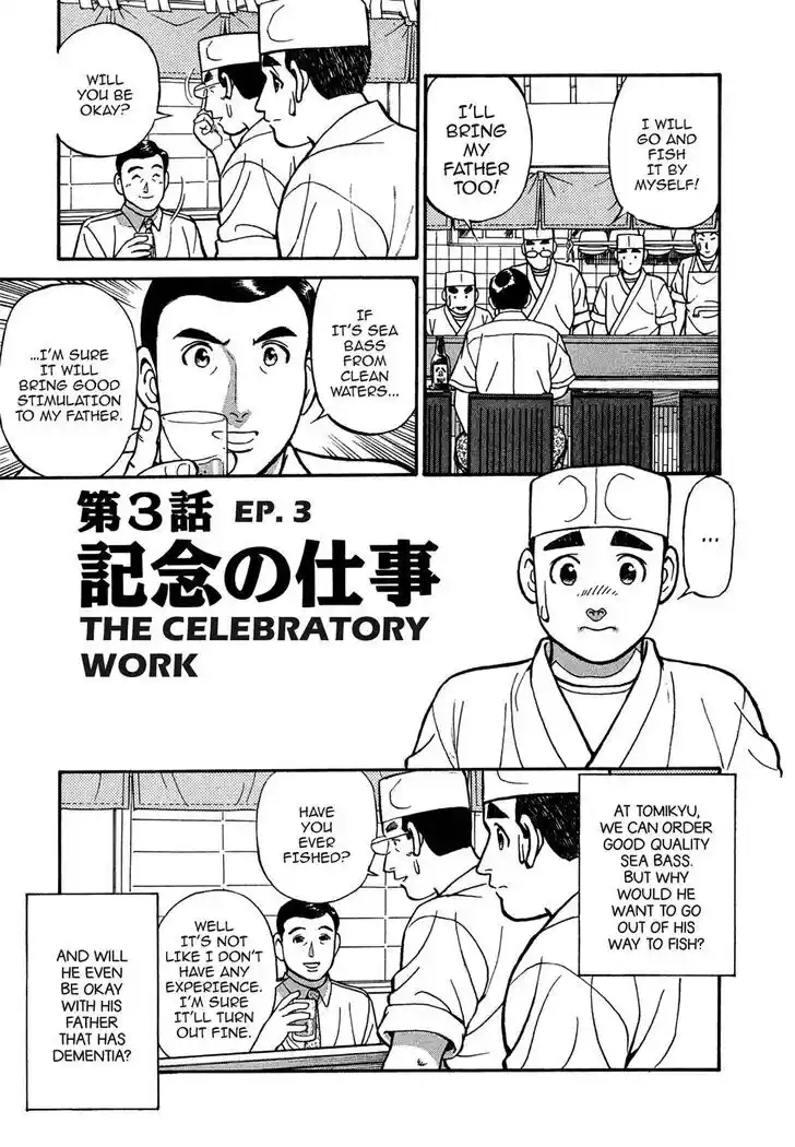 Hisone to Masotan Ch.094