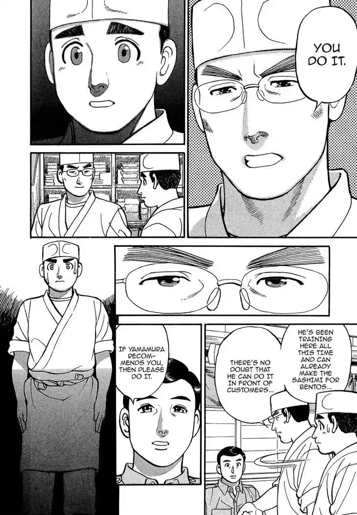 Hisone to Masotan Ch.094