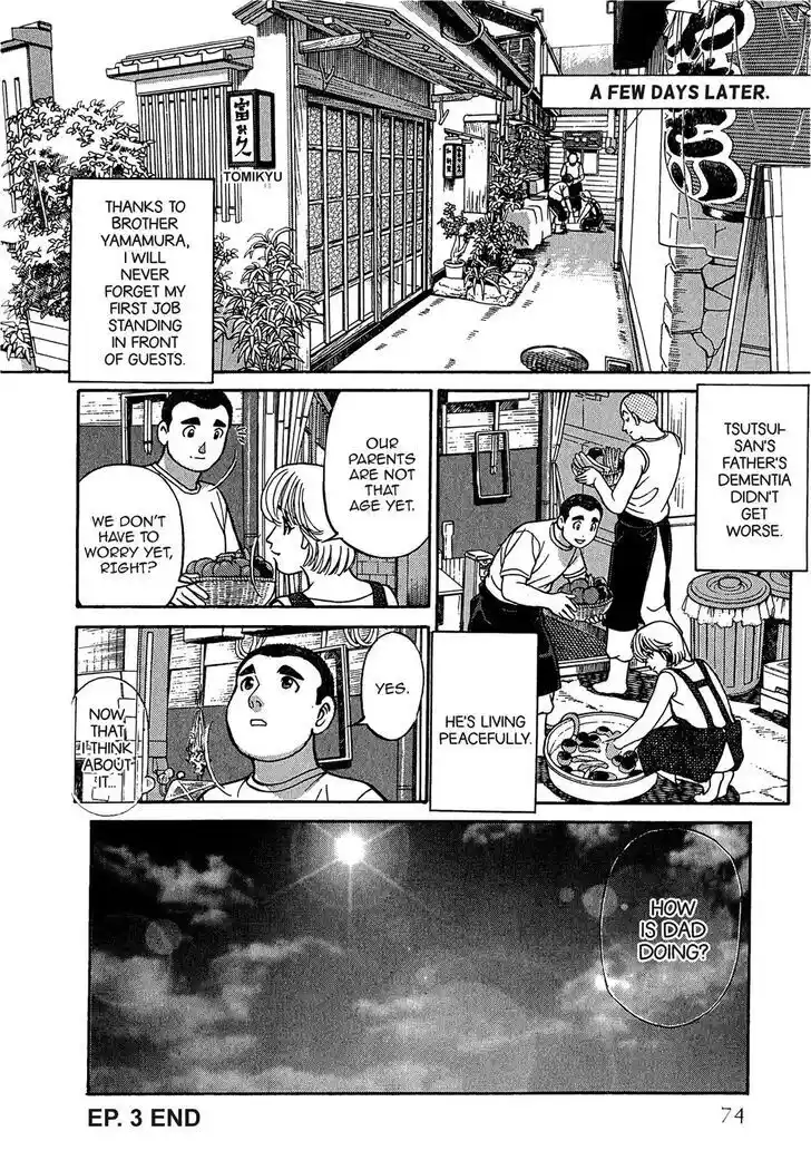 Hisone to Masotan Ch.094