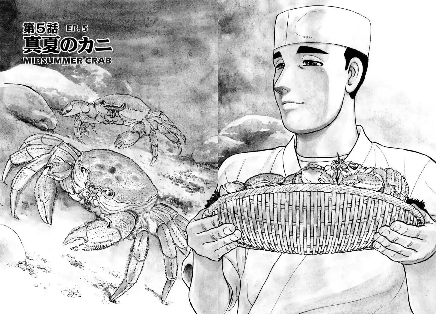 Hisone to Masotan Ch.096