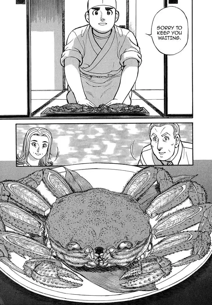 Hisone to Masotan Ch.096