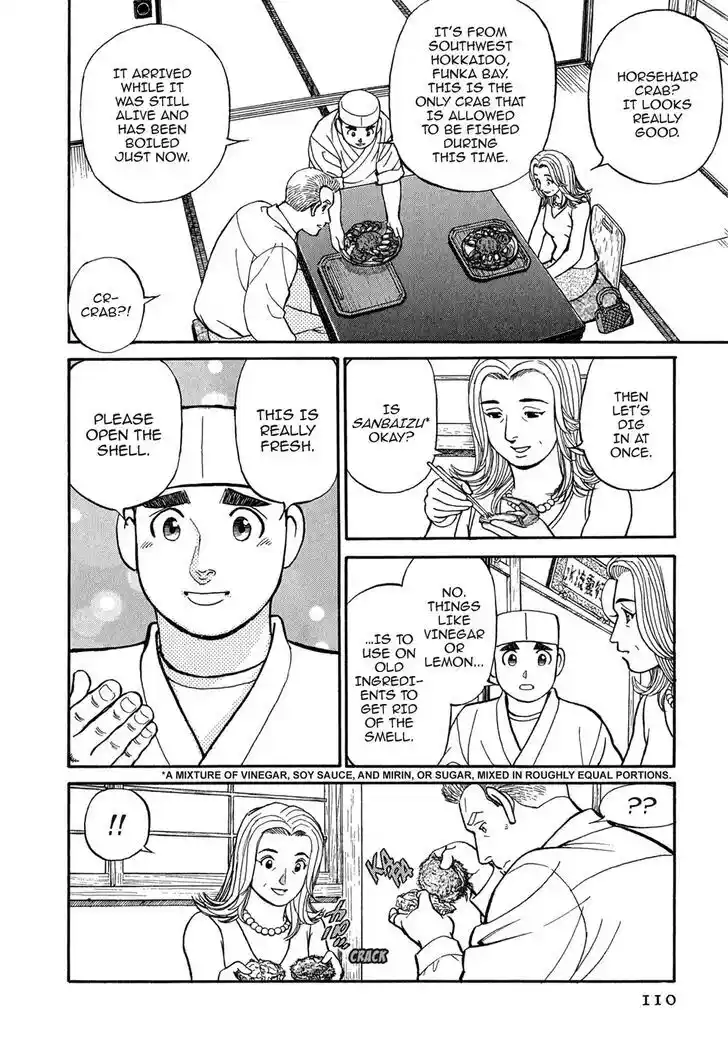 Hisone to Masotan Ch.096