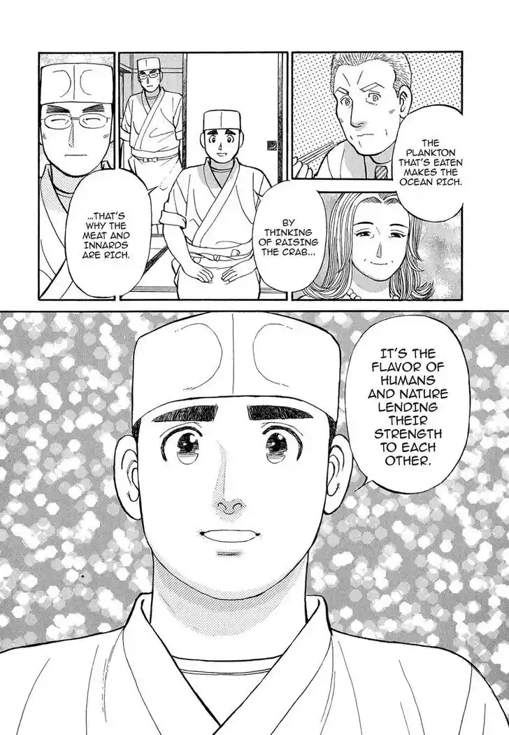 Hisone to Masotan Ch.096