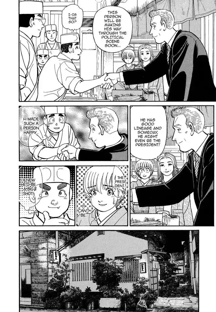 Hisone to Masotan Ch.096