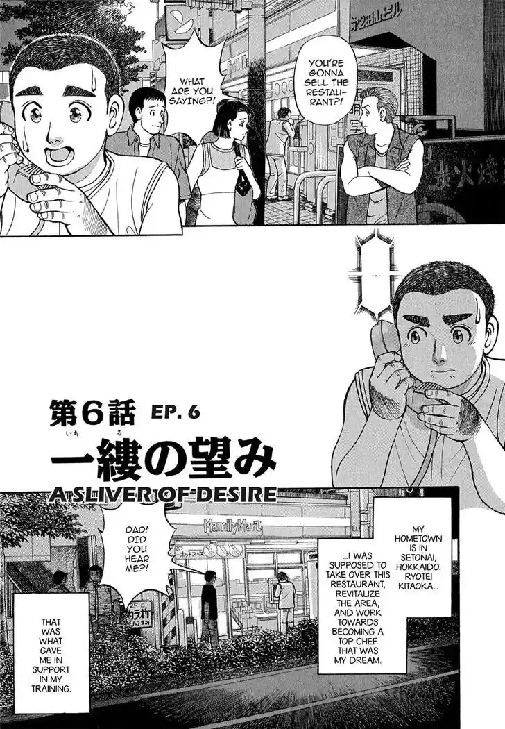 Hisone to Masotan Ch.097