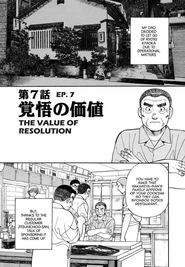 Hisone to Masotan Ch.098