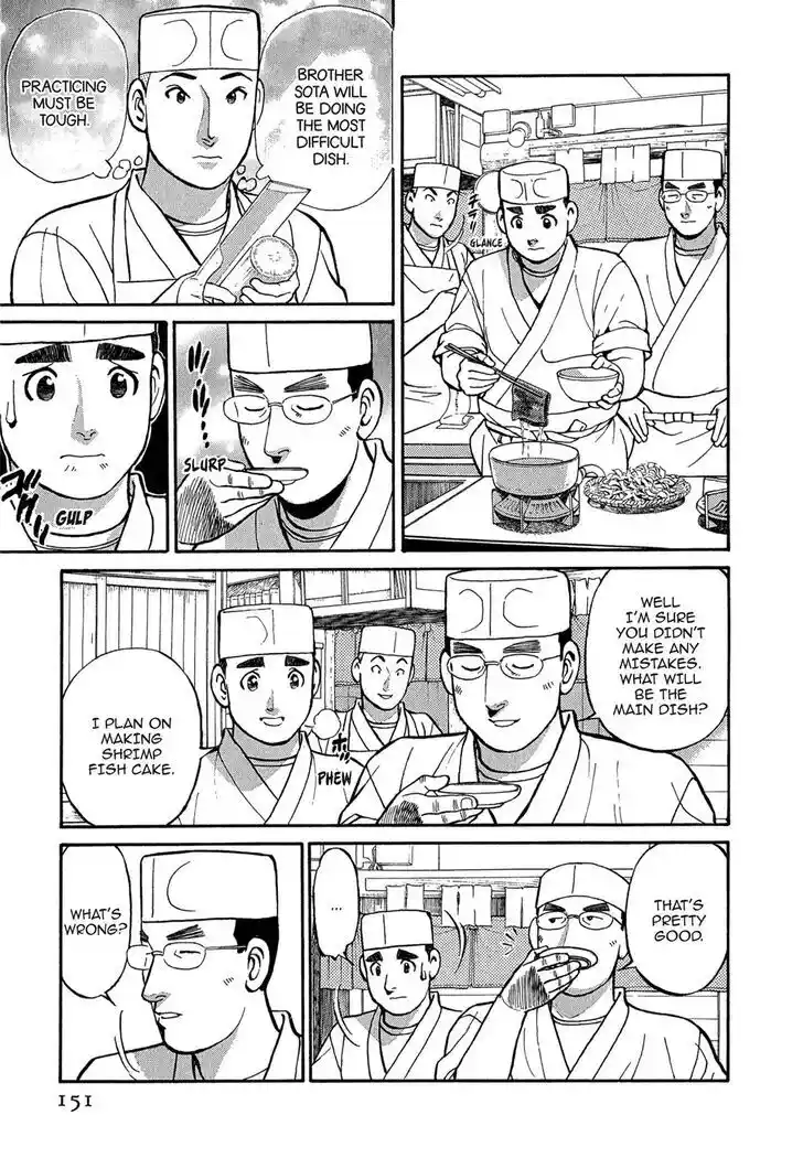 Hisone to Masotan Ch.098