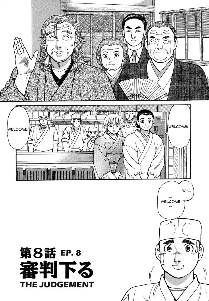 Hisone to Masotan Ch.099