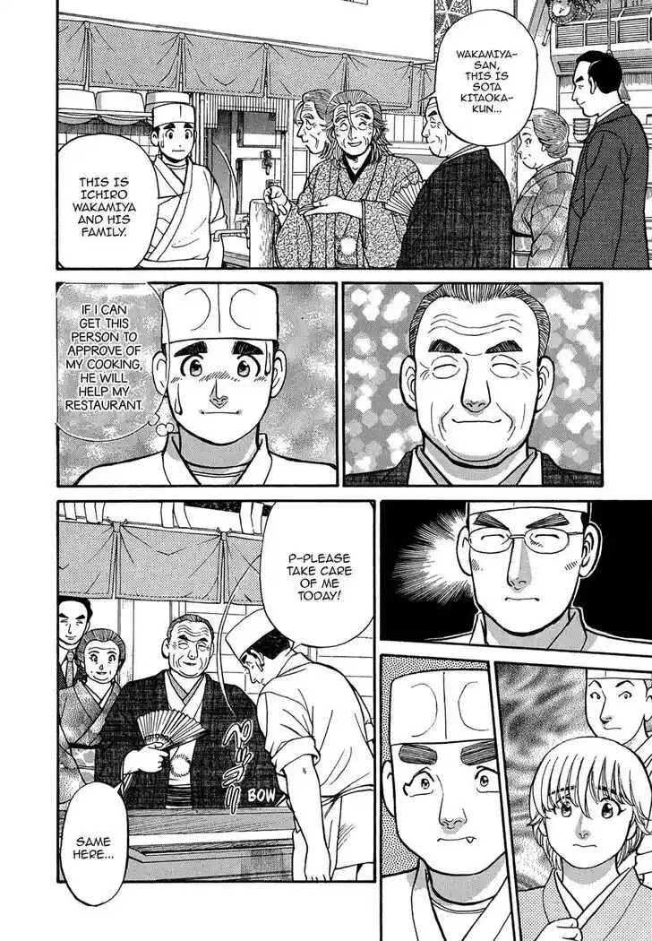 Hisone to Masotan Ch.099