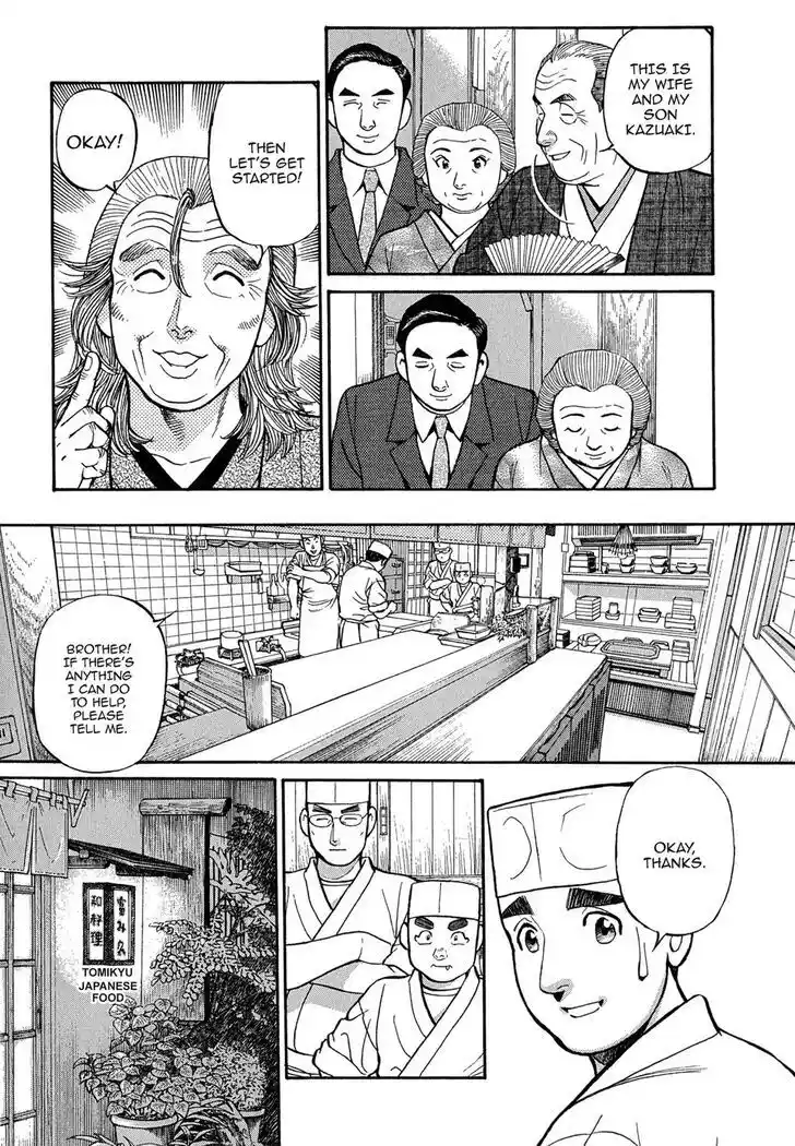 Hisone to Masotan Ch.099