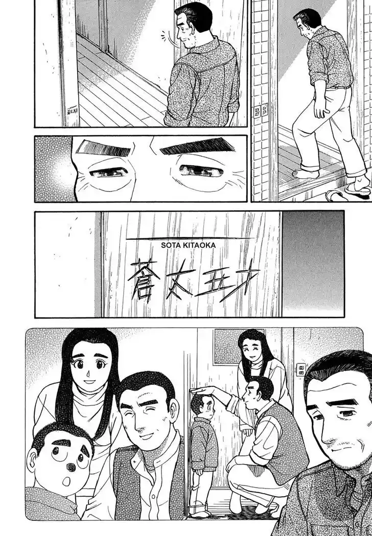 Hisone to Masotan Ch.099