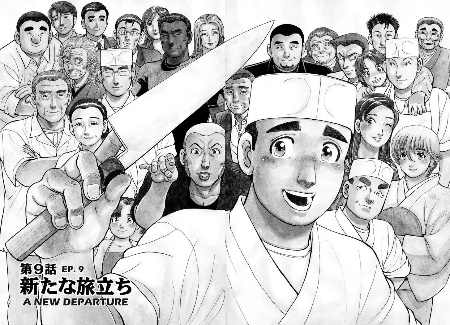 Hisone to Masotan Ch.100