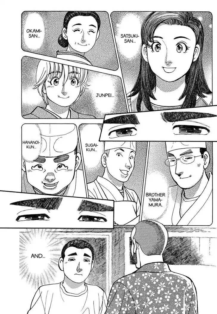 Hisone to Masotan Ch.100