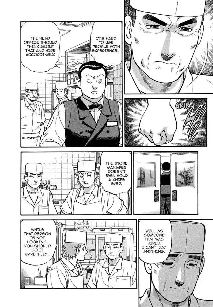 Hisone to Masotan Ch.100