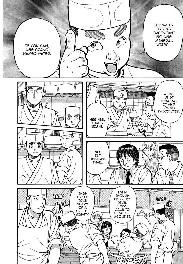 Hisone to Masotan Ch.101