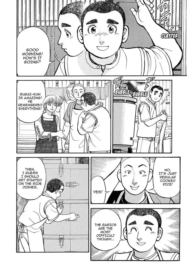 Hisone to Masotan Ch.102