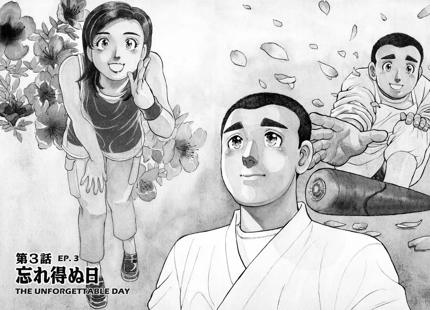 Hisone to Masotan Ch.104