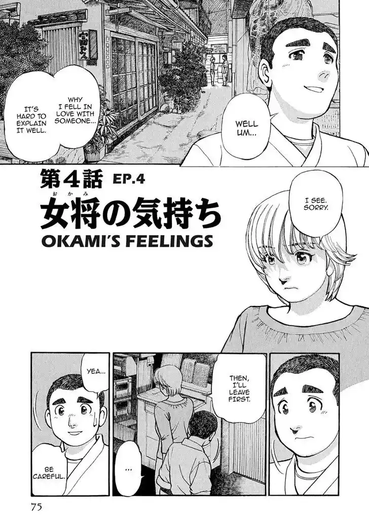 Hisone to Masotan Ch.105