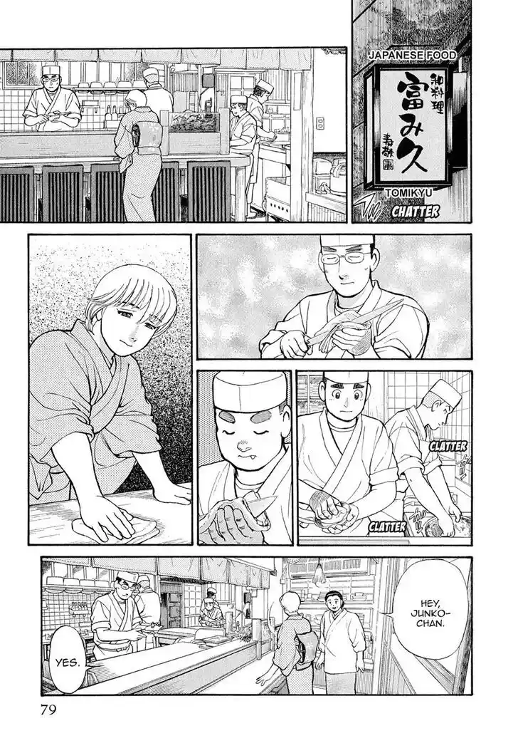 Hisone to Masotan Ch.105