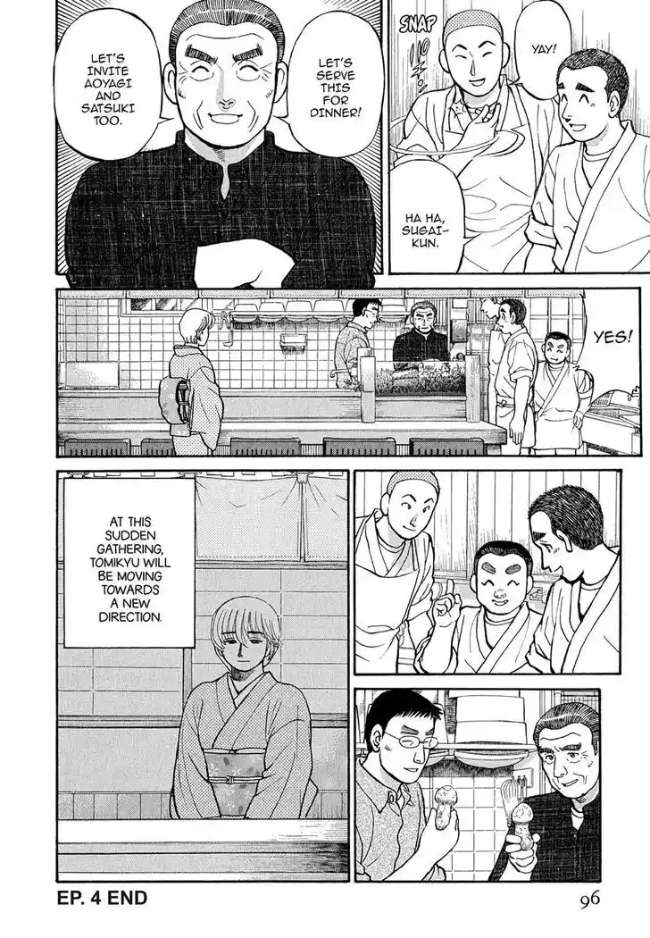 Hisone to Masotan Ch.105