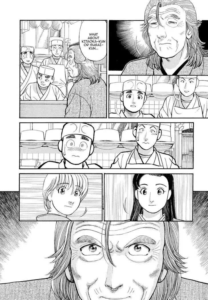 Hisone to Masotan Ch.107