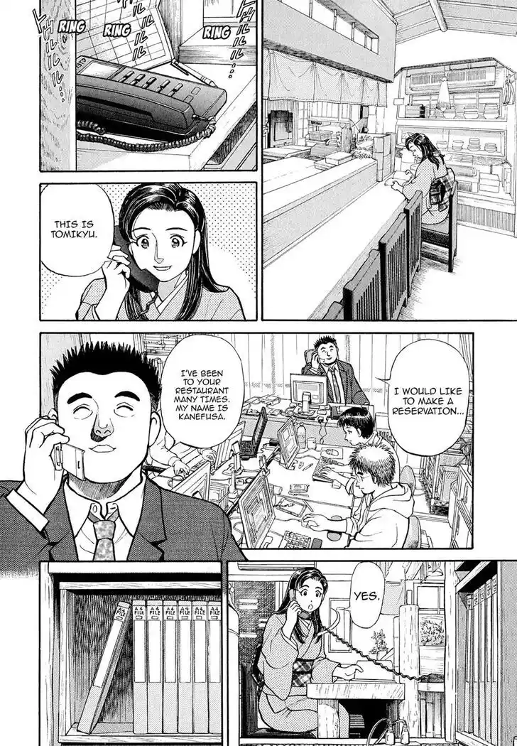 Hisone to Masotan Ch.107