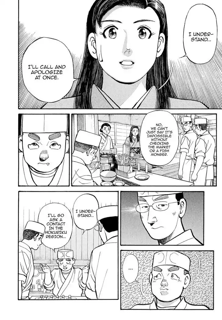 Hisone to Masotan Ch.107