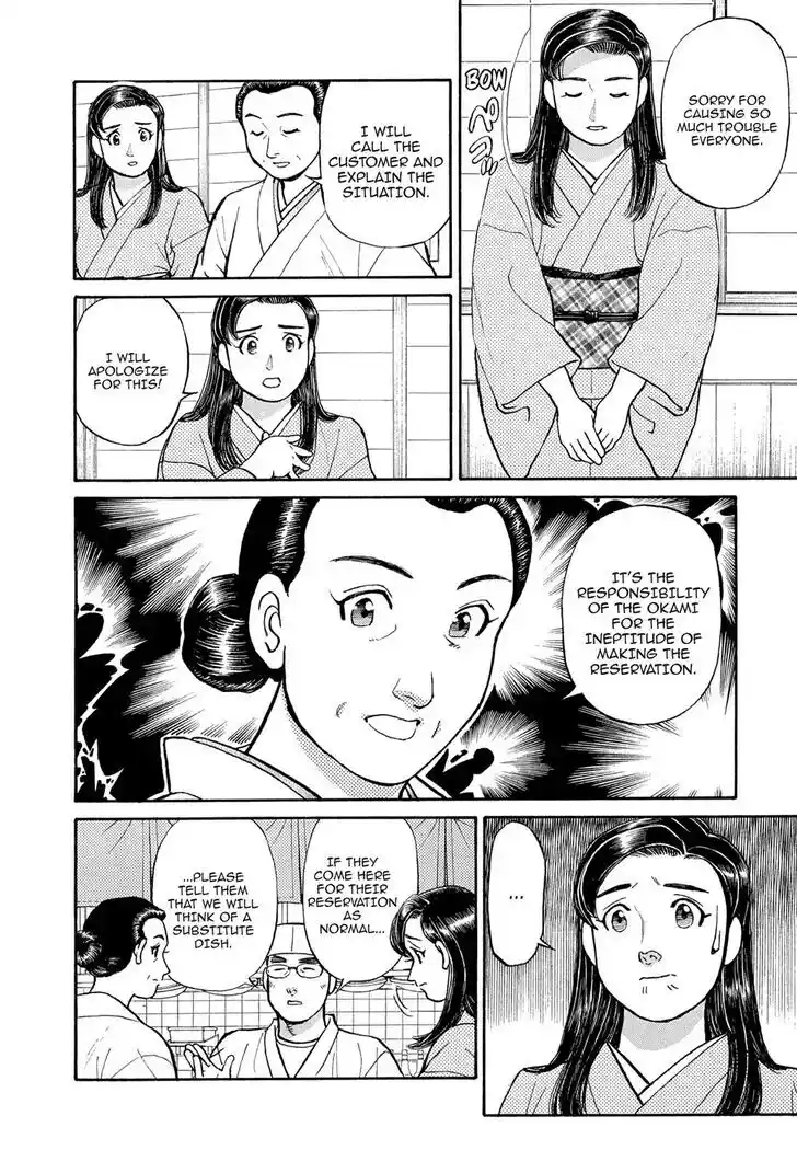 Hisone to Masotan Ch.108