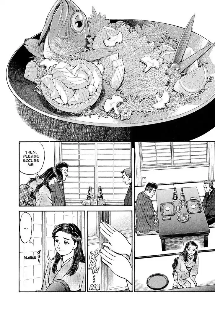 Hisone to Masotan Ch.108