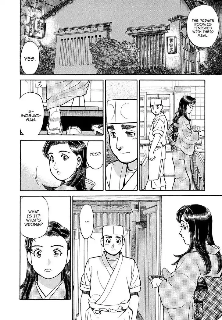 Hisone to Masotan Ch.108