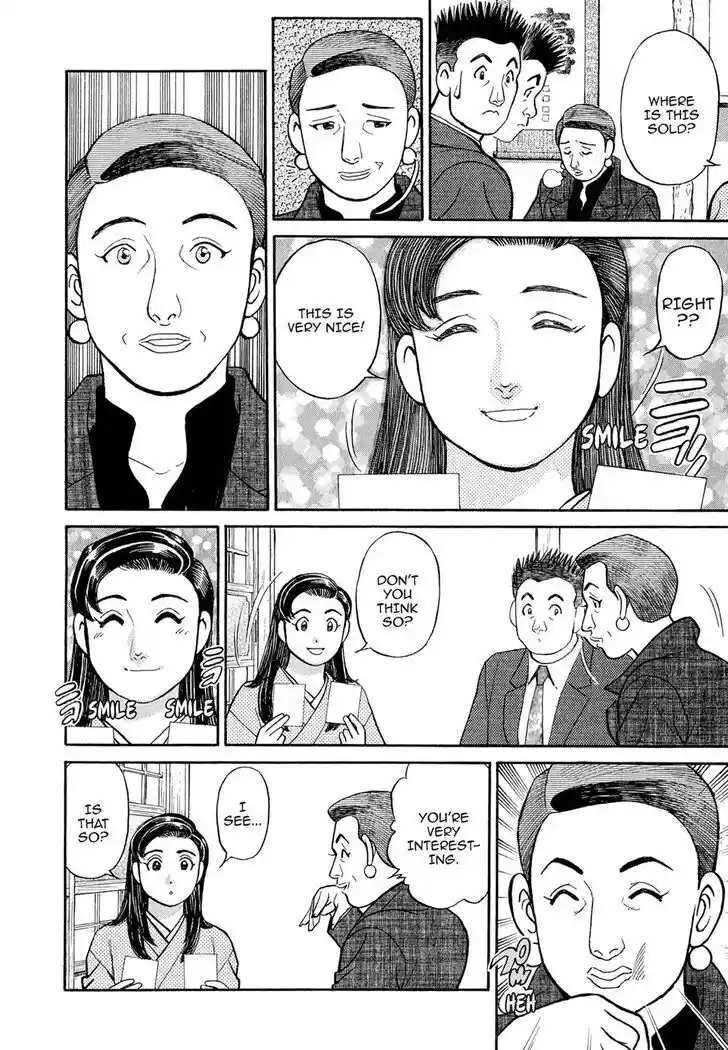 Hisone to Masotan Ch.108