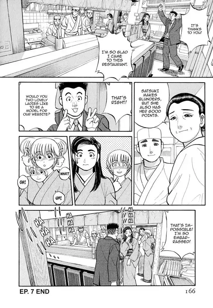 Hisone to Masotan Ch.108