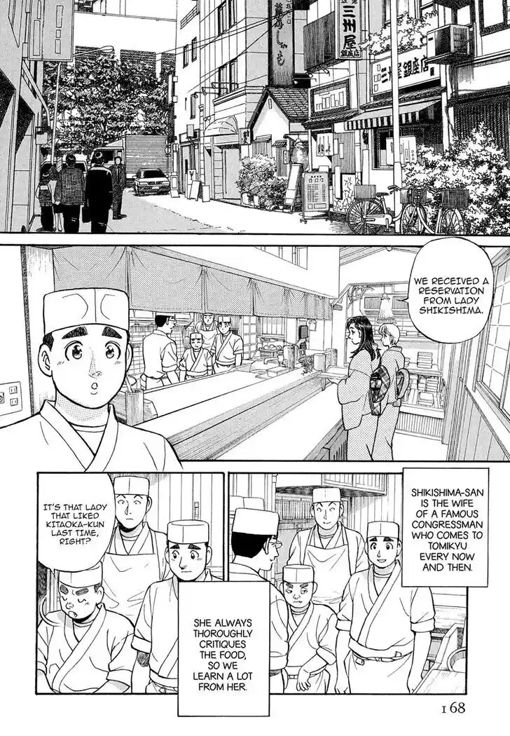 Hisone to Masotan Ch.109