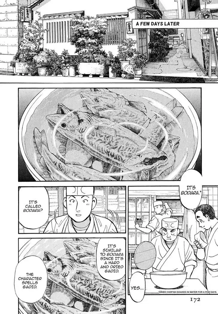 Hisone to Masotan Ch.109