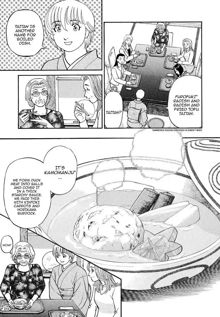 Hisone to Masotan Ch.109