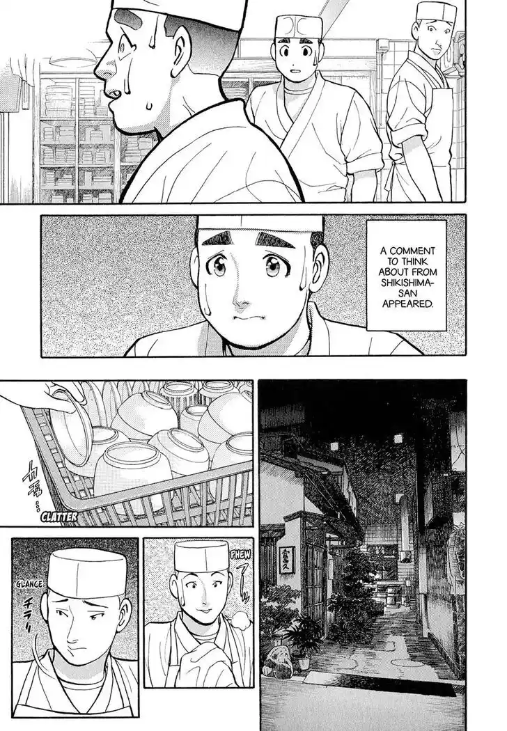 Hisone to Masotan Ch.109