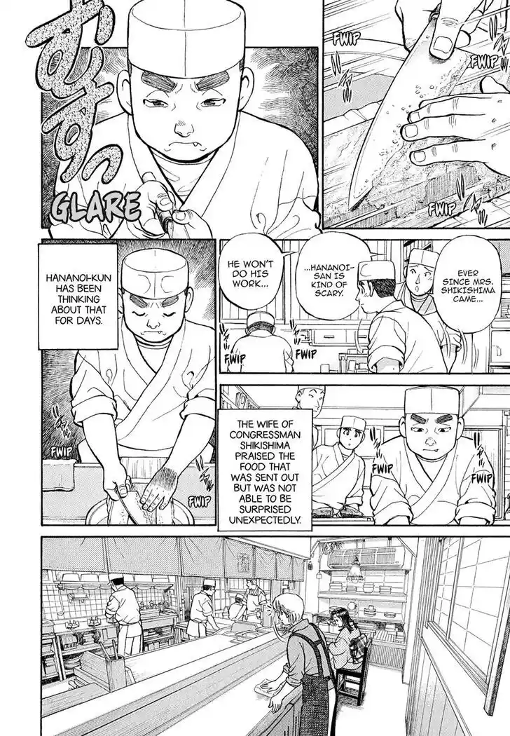 Hisone to Masotan Ch.110