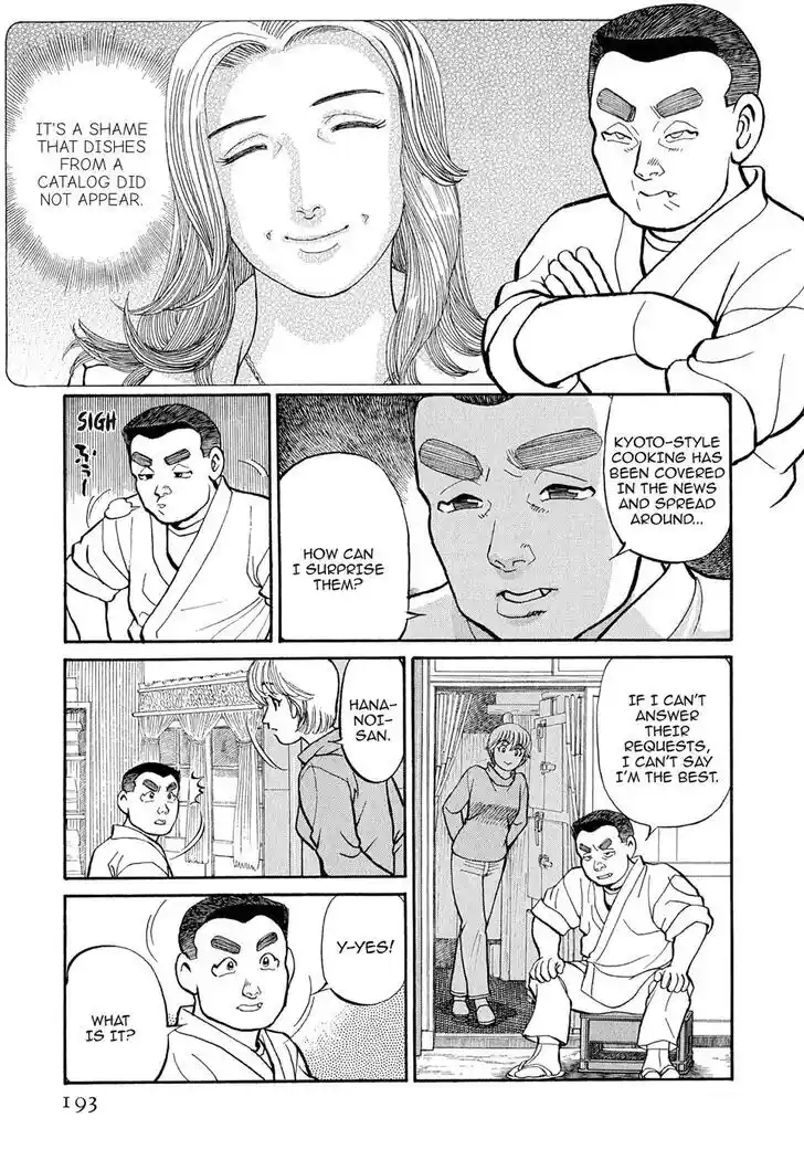 Hisone to Masotan Ch.110