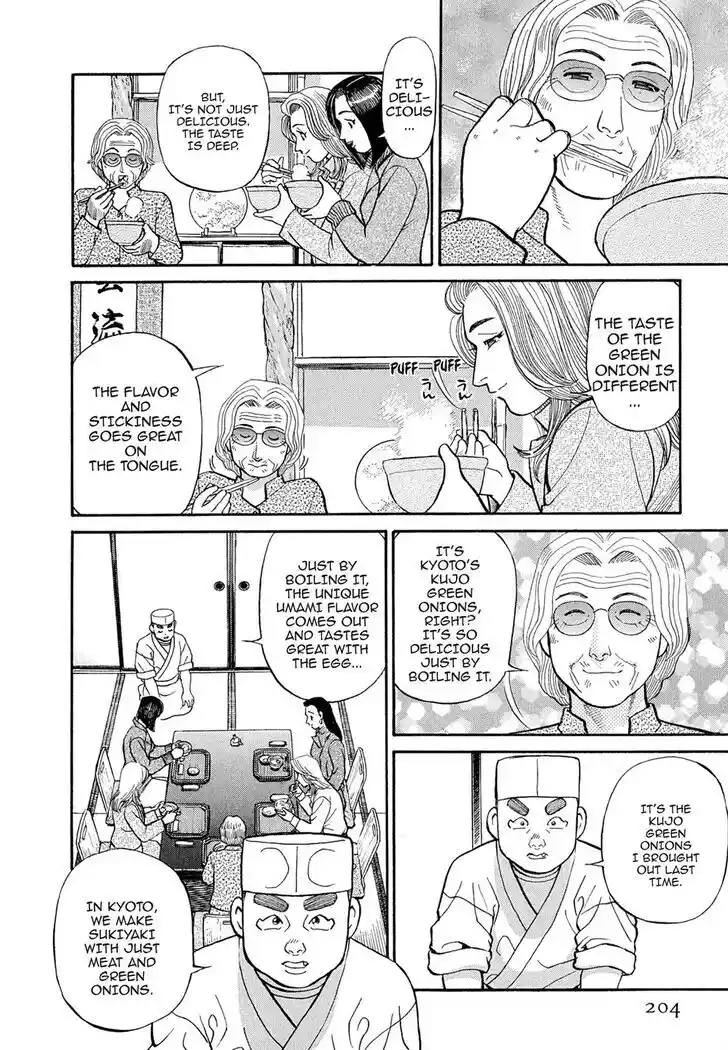 Hisone to Masotan Ch.110