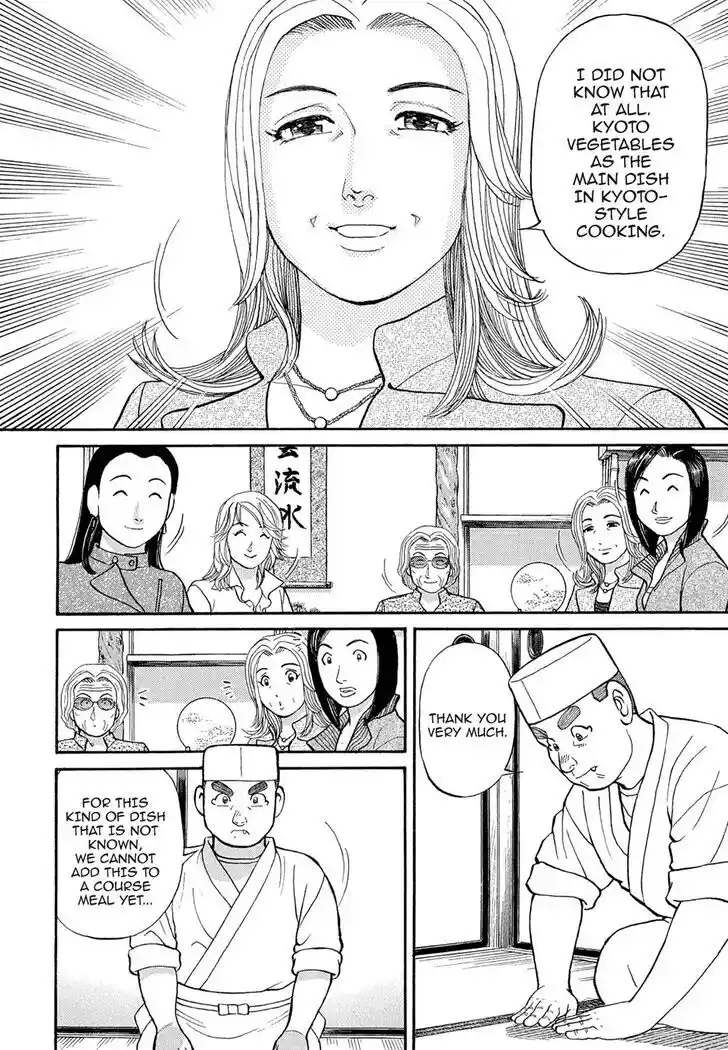 Hisone to Masotan Ch.110