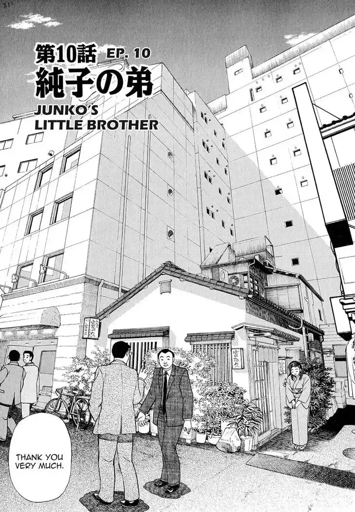Hisone to Masotan Ch.111