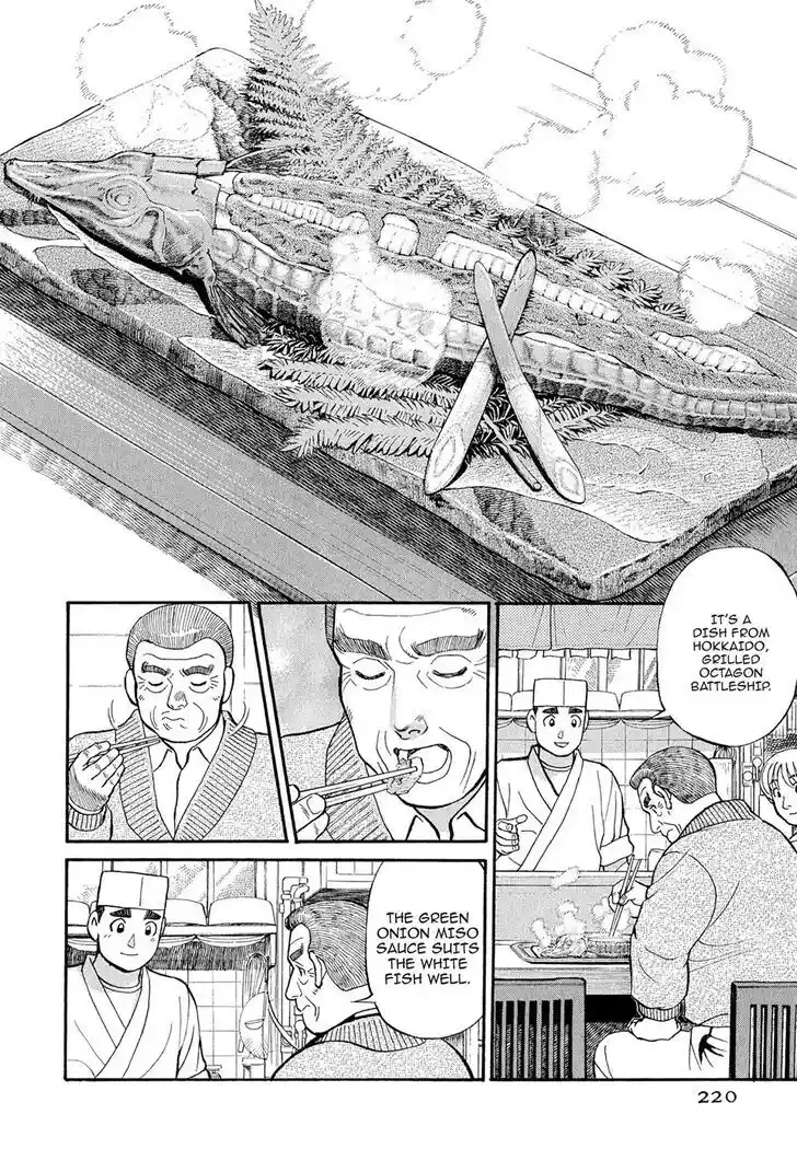 Hisone to Masotan Ch.111