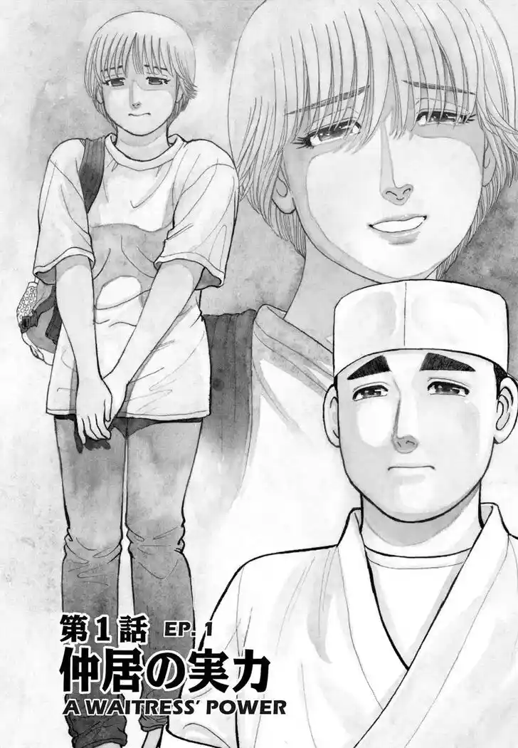 Hisone to Masotan Ch.112