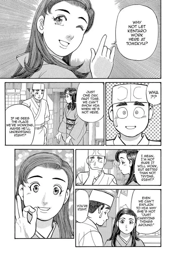 Hisone to Masotan Ch.112