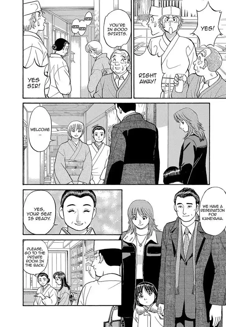 Hisone to Masotan Ch.112