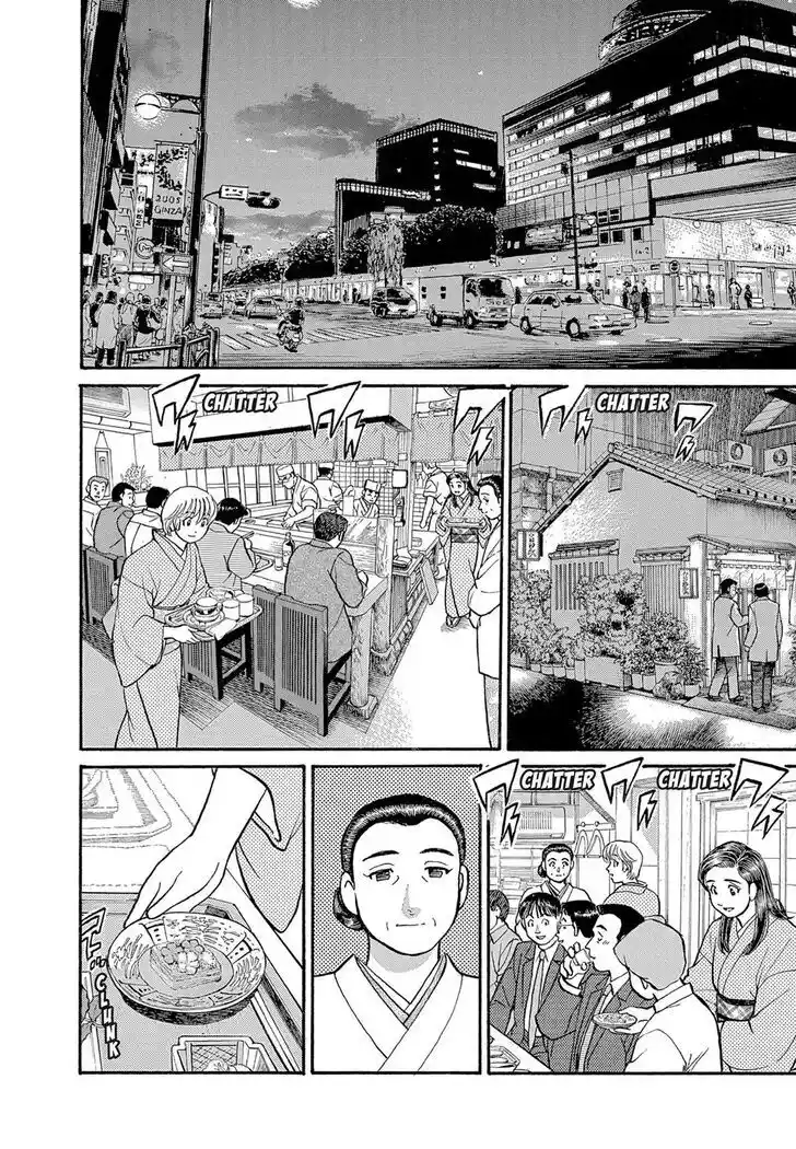 Hisone to Masotan Ch.113