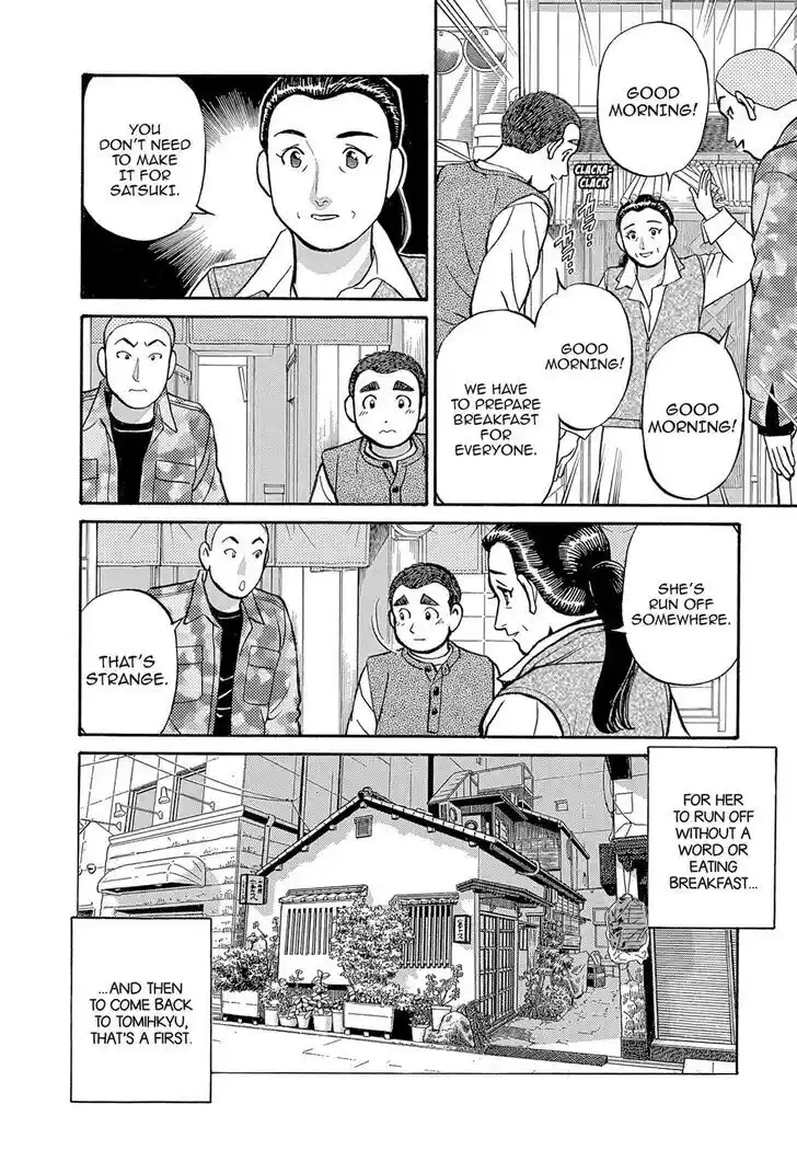 Hisone to Masotan Ch.113