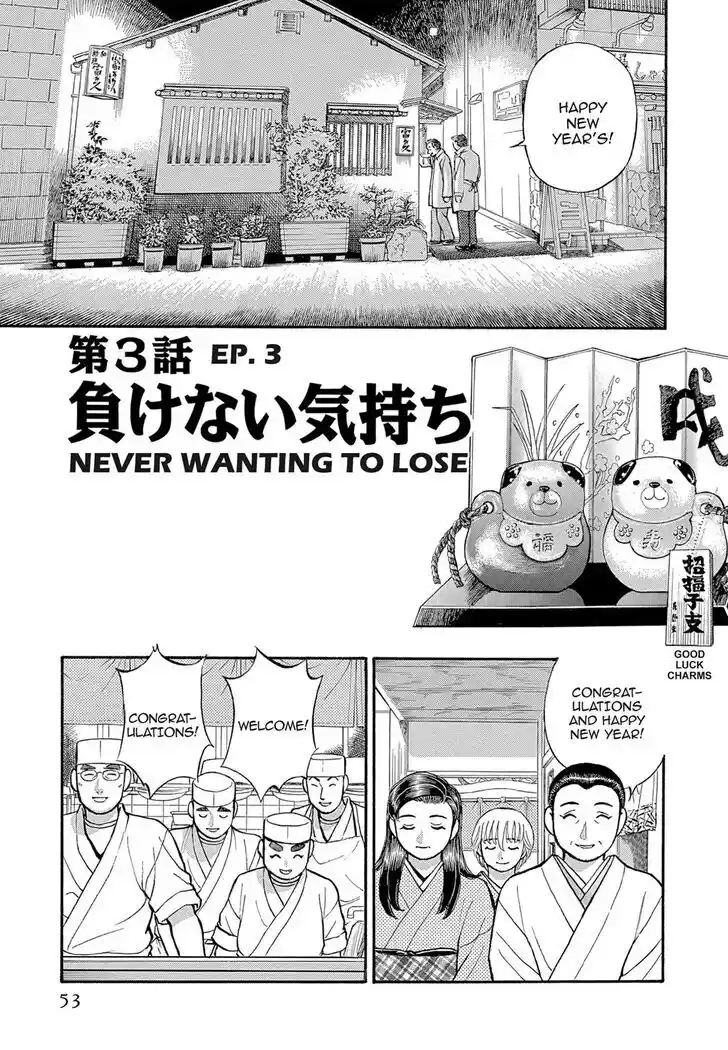 Hisone to Masotan Ch.114